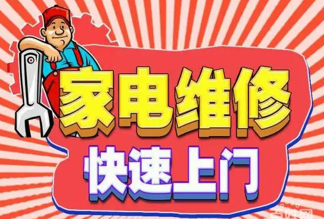 锦州美的燃气灶维修